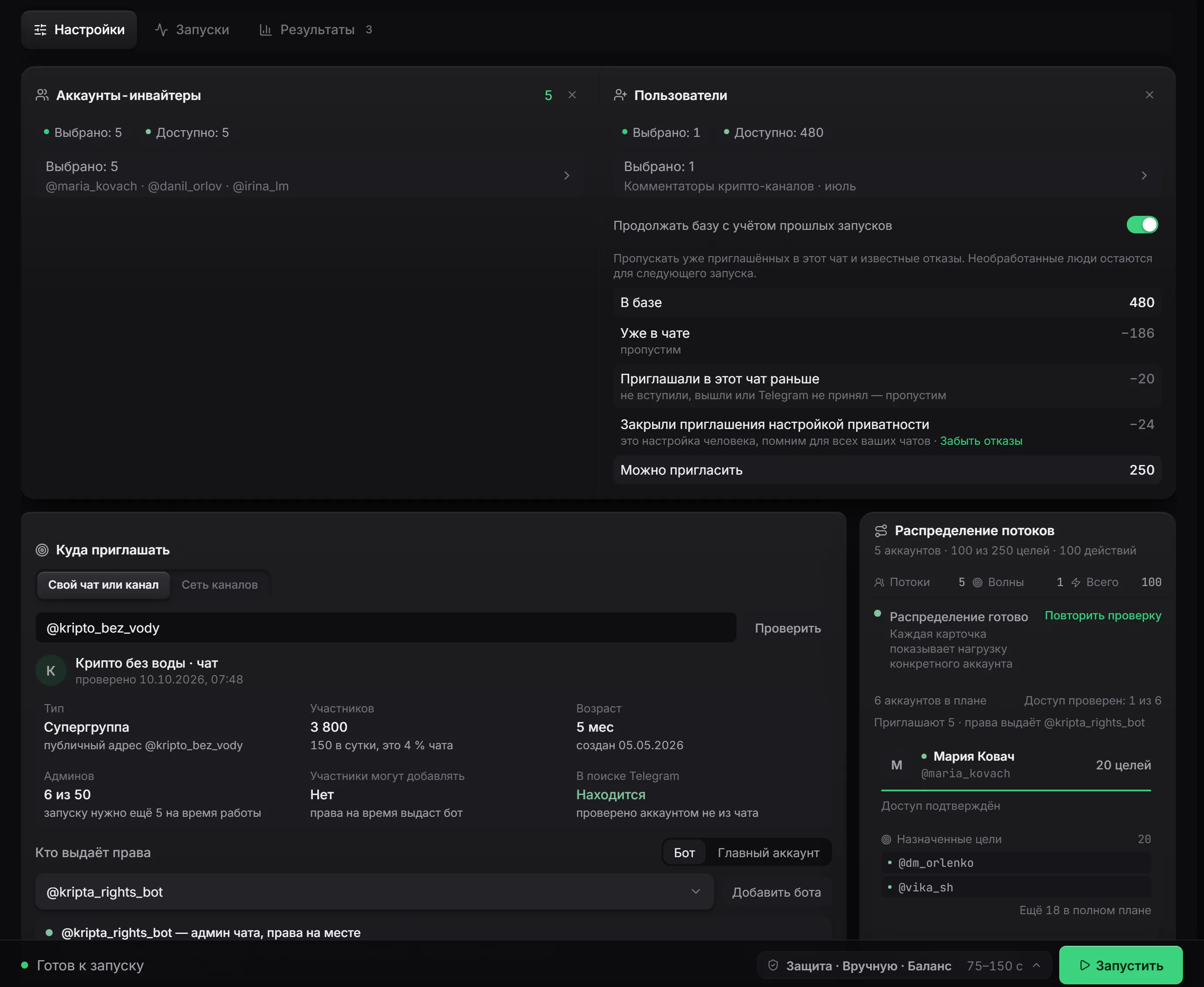 Паспорт чата в инвайтере TeleTraff